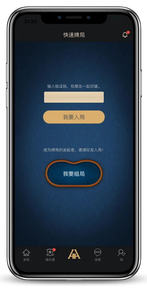 德州hhpoker官网下载